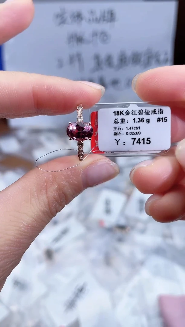18K金镶嵌戒指碧玺-专柜-15#