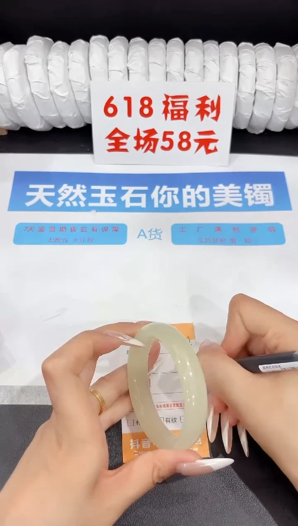 石英质玉手镯未镶嵌128-56.7