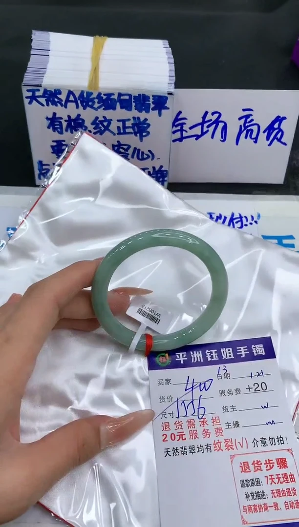 【闪购商品】翡翠手镯未镶嵌11111111111