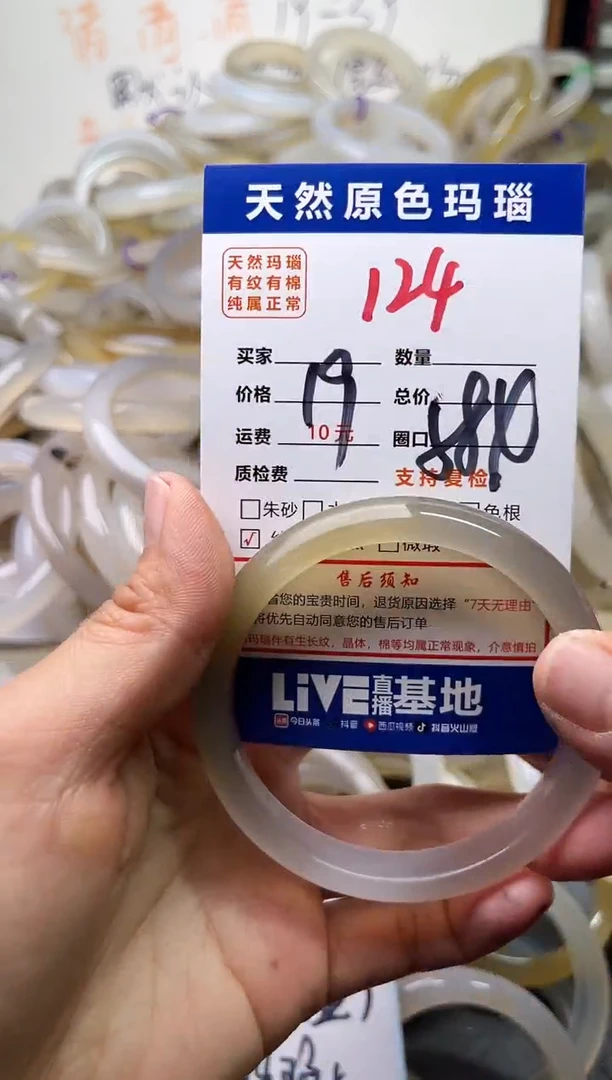 手镯玛瑙/玉髓未镶嵌124