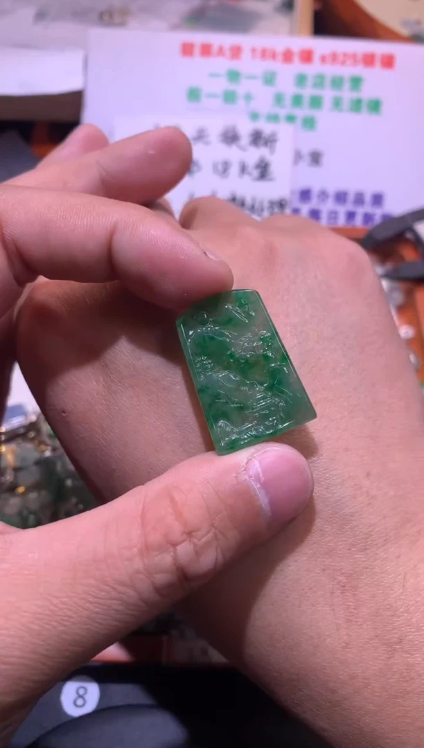 【闪购商品】翡翠吊坠(不含链)未镶嵌1