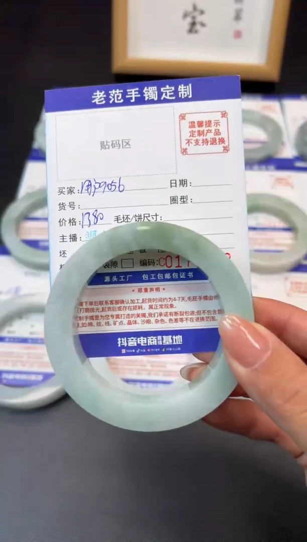 未镶嵌手镯定制翡翠用****2手镯5761