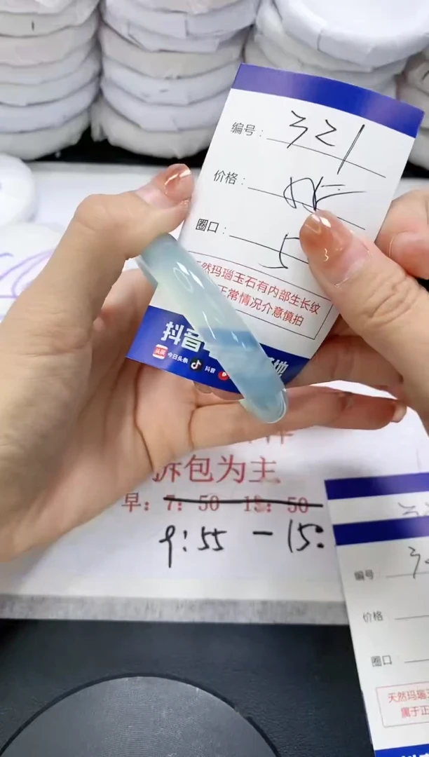 未镶嵌手镯玛瑙/玉髓321