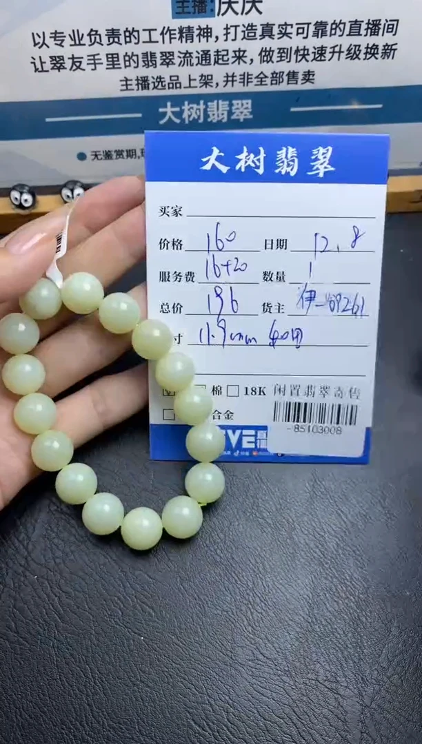 颈饰未镶嵌和田玉手串多人-85103008