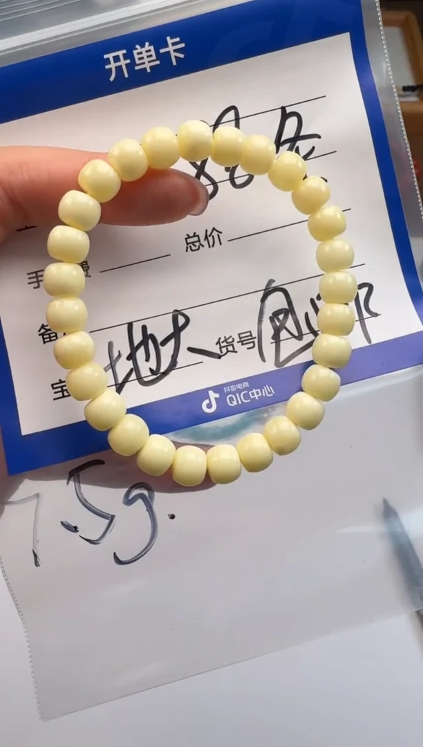 裸石蜜蜡未镶嵌手串手串