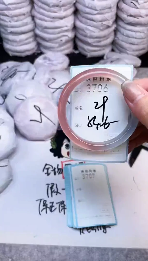 手镯玛瑙/玉髓未镶嵌3706