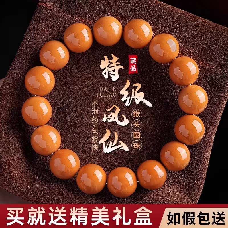 易鑫出品原皮猴头圆珠全品无暇尺寸13+（圆珠无法归圆介意慎拍