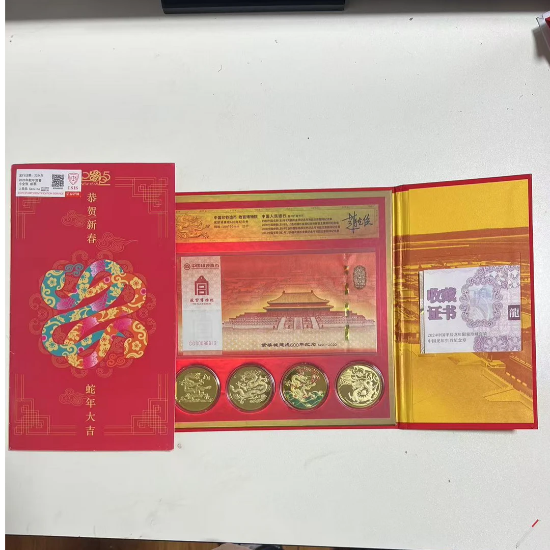 故宫印钞+蛇年贺喜小全张  邮票 信泰评级