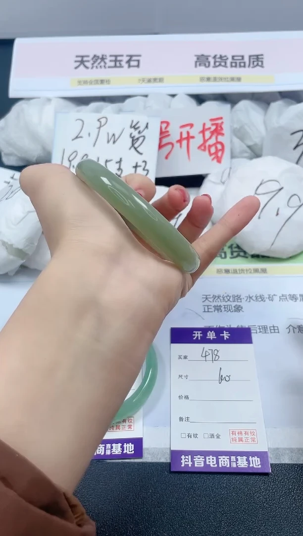 【闪购商品】石英质玉手镯未镶嵌478/60
