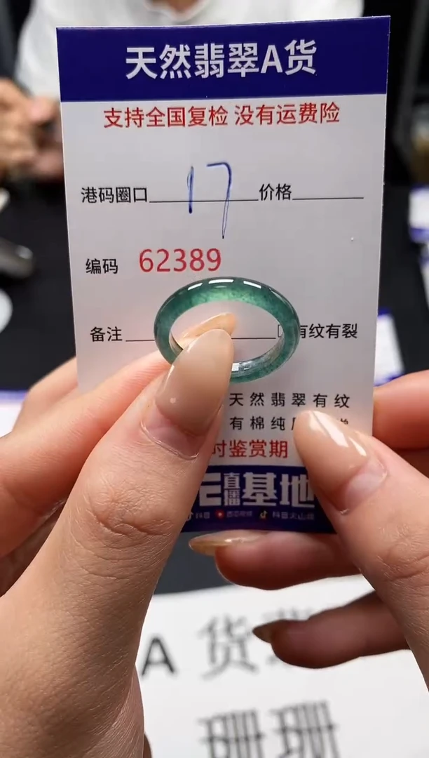 未镶嵌戒指翡翠天然A货翡翠2389