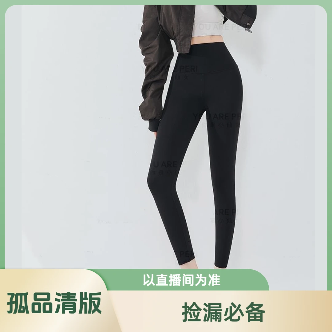 【孤品清版551-600】以直播间为准！睡衣背心内裤打底裤捡漏介意勿拍