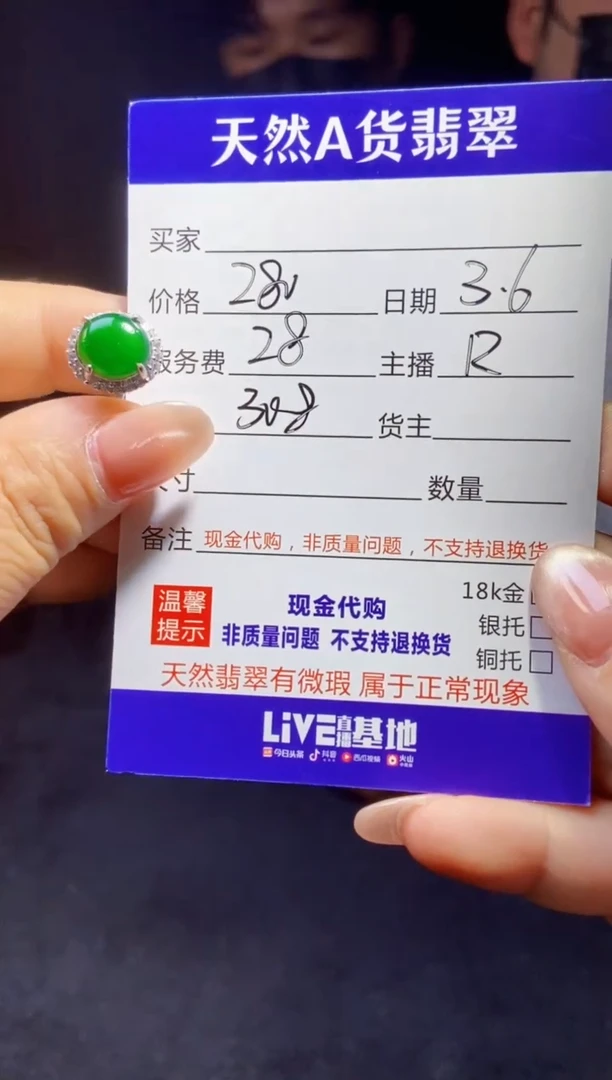 【闪购商品】定制翡翠未镶嵌多样性发货0532217977