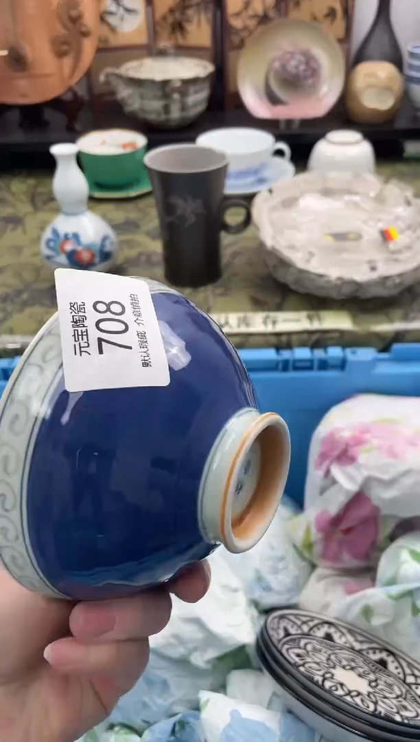 瓷片天*斋708默认微瑕闪购默认库存一件