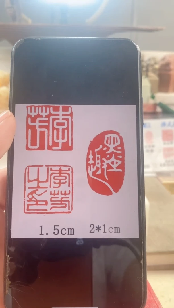 巴林石印石R****Y巴林神木石圆顶套装