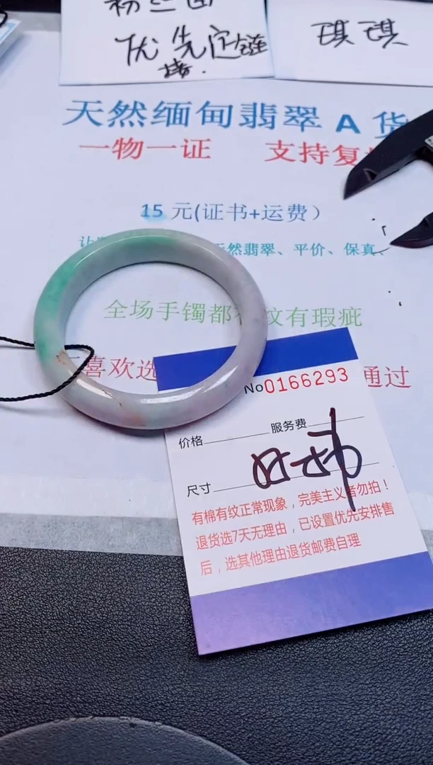 未镶嵌手镯翡翠天然缅甸翡翠166293