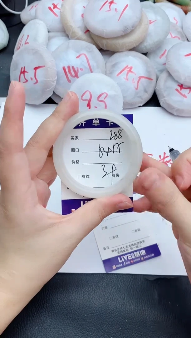 未镶嵌手镯石英质玉288+54/55