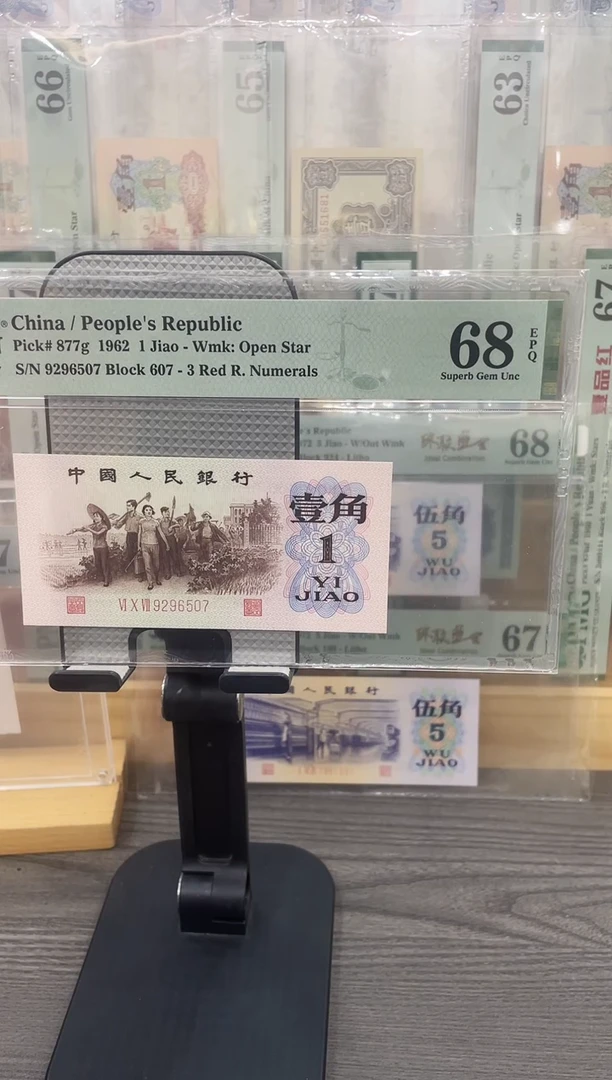 特稀冠607冠红三凸68E无4单张号码随机