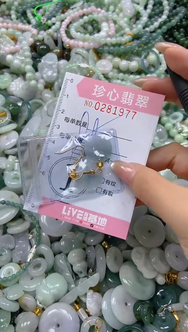 翡翠未镶嵌颈饰闪购0281977
