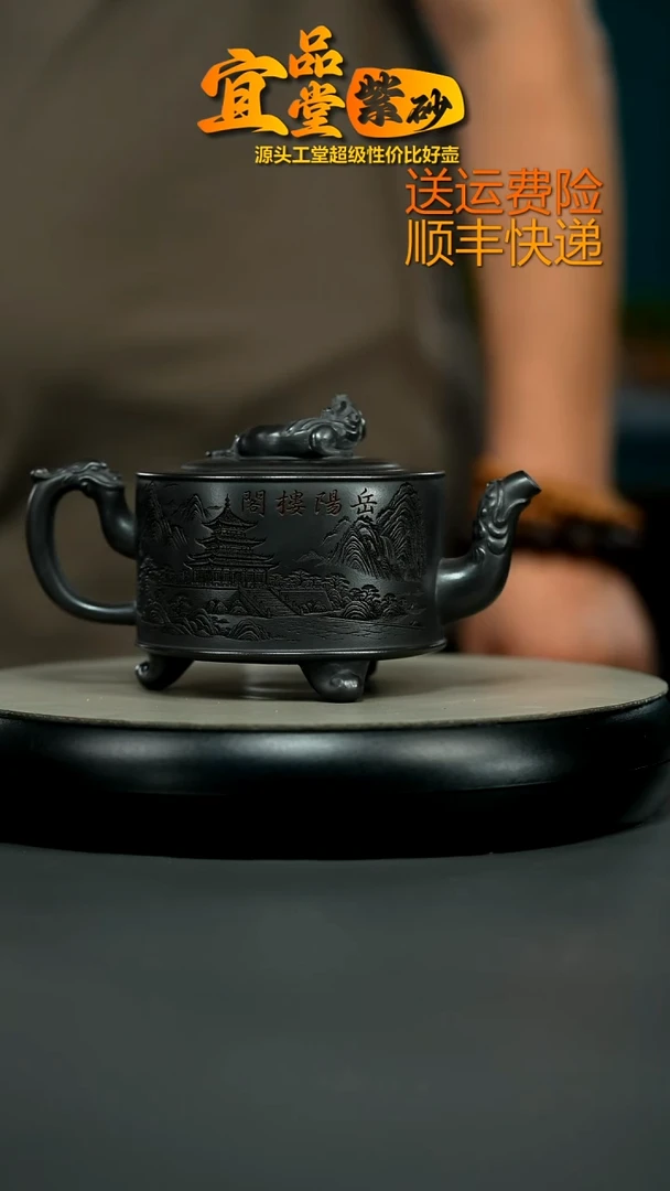 茶壶紫砂S级石黄岳阳楼阁三足瑞兽360CC