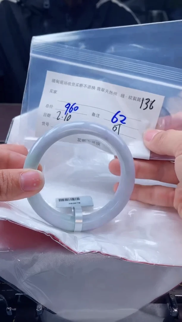 【闪购商品】定制翡翠手镯未镶嵌毛货手镯需精细抛光/62
