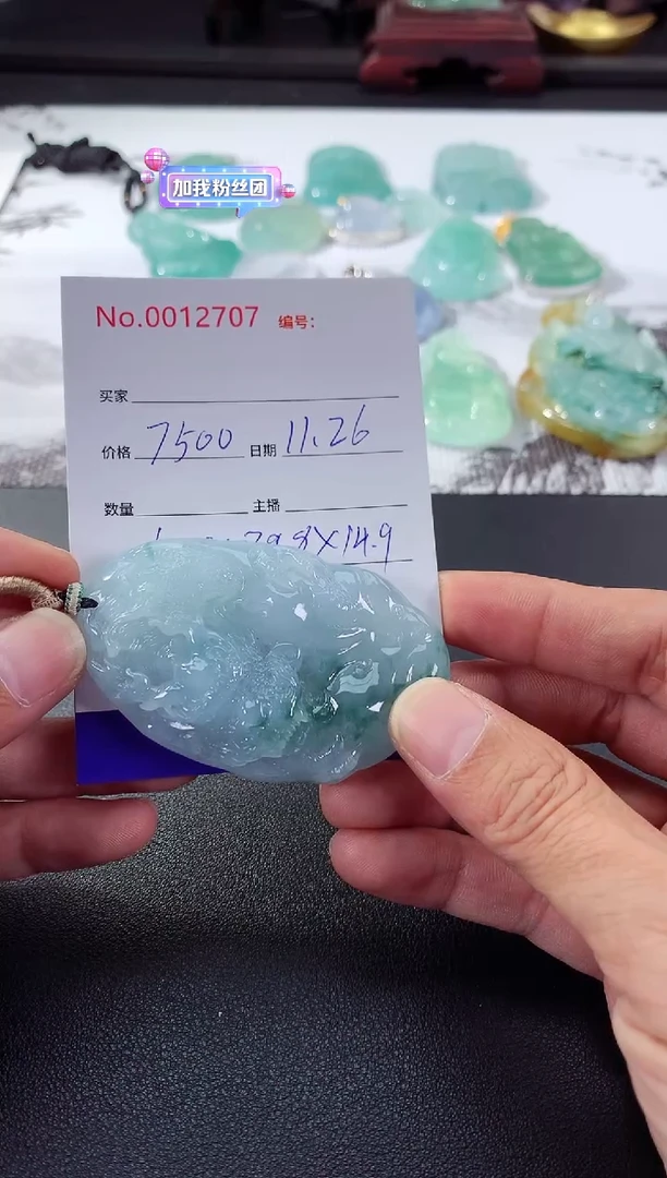 颈饰未镶嵌翡翠龙