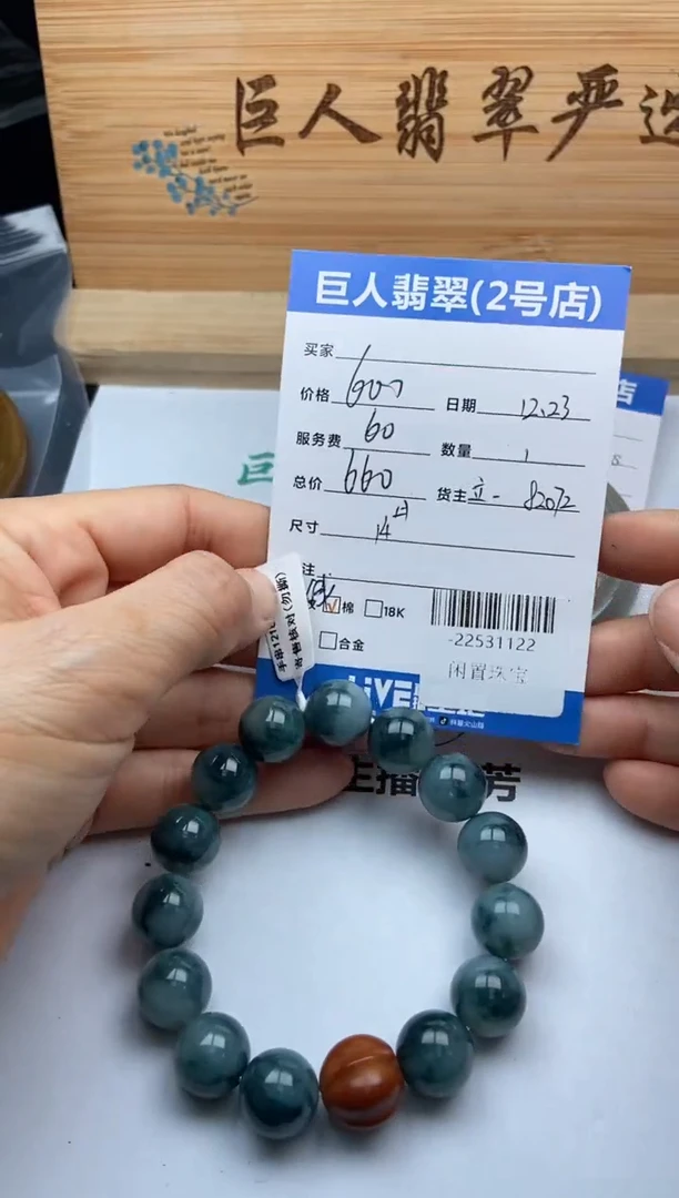 颈饰未镶嵌翡翠辛**成珠串多人-22531122