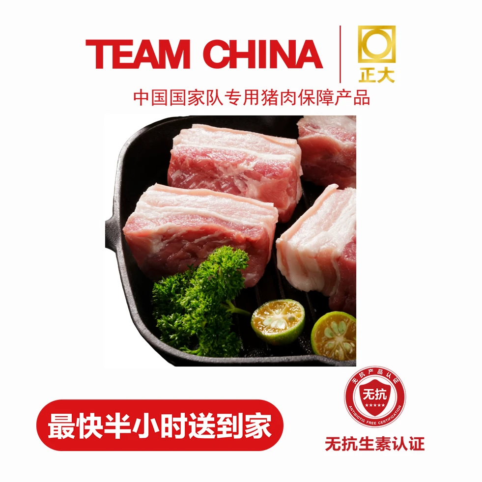 正大正大精品猪五花肉块（带皮）500g