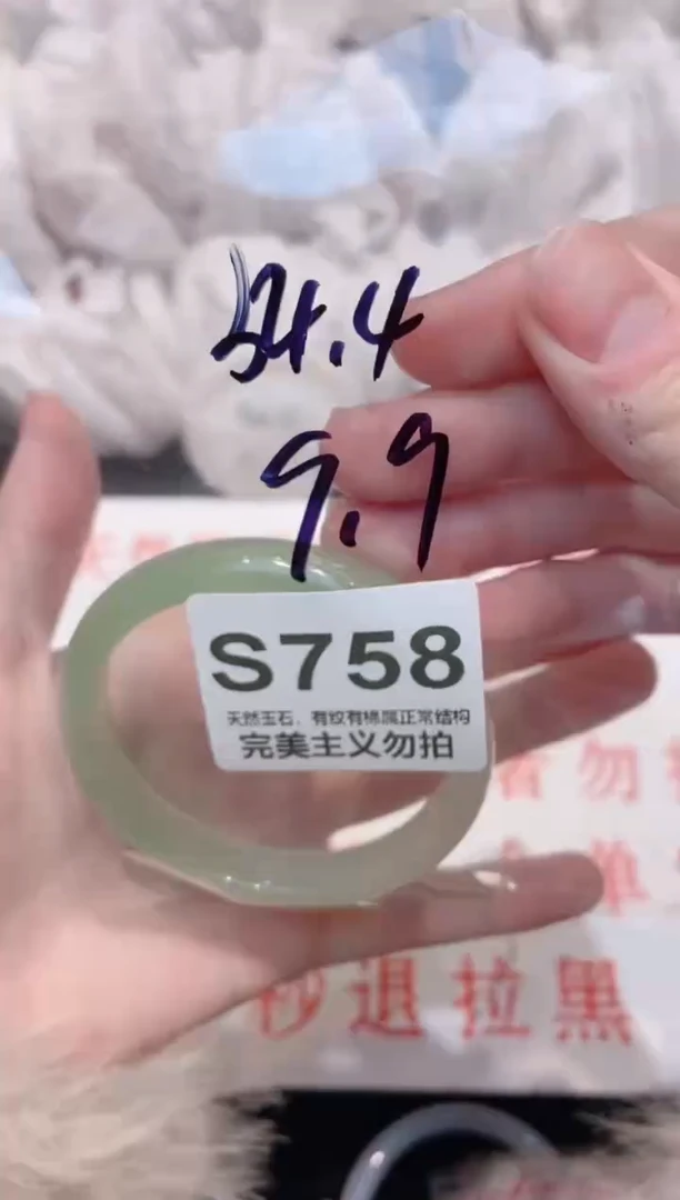 手镯玛瑙/玉髓未镶嵌54