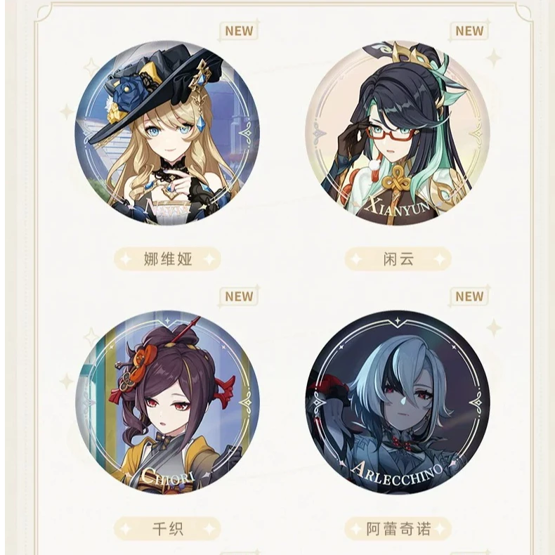 原神正版吧唧 谷子