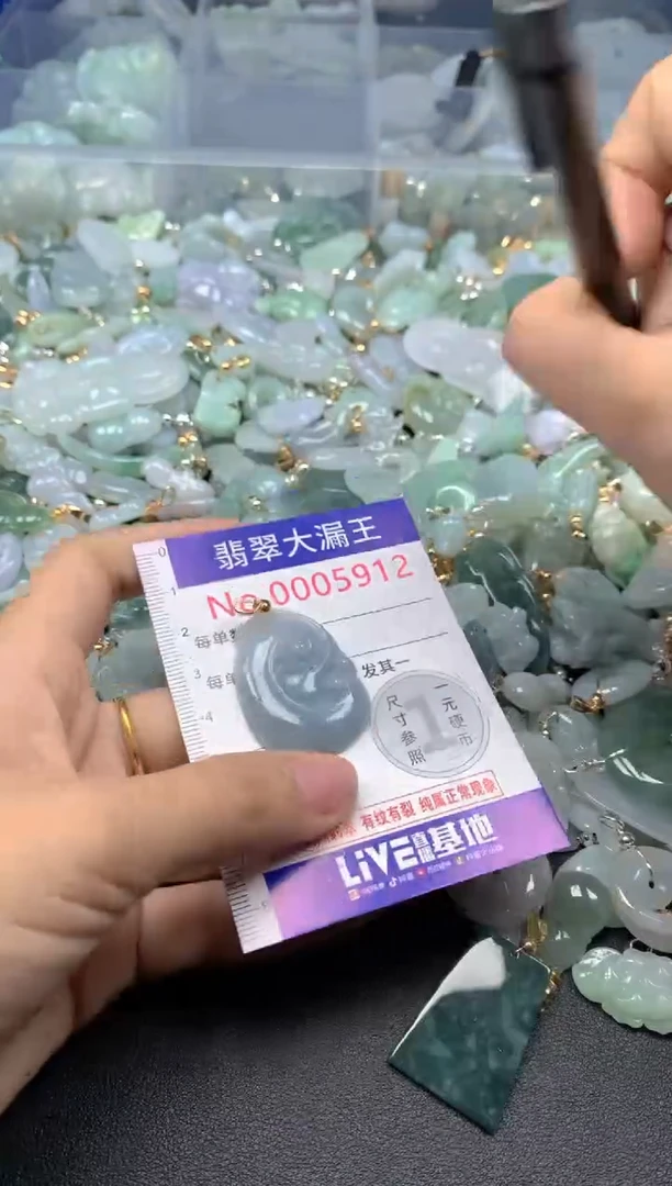 颈饰未镶嵌翡翠5912
