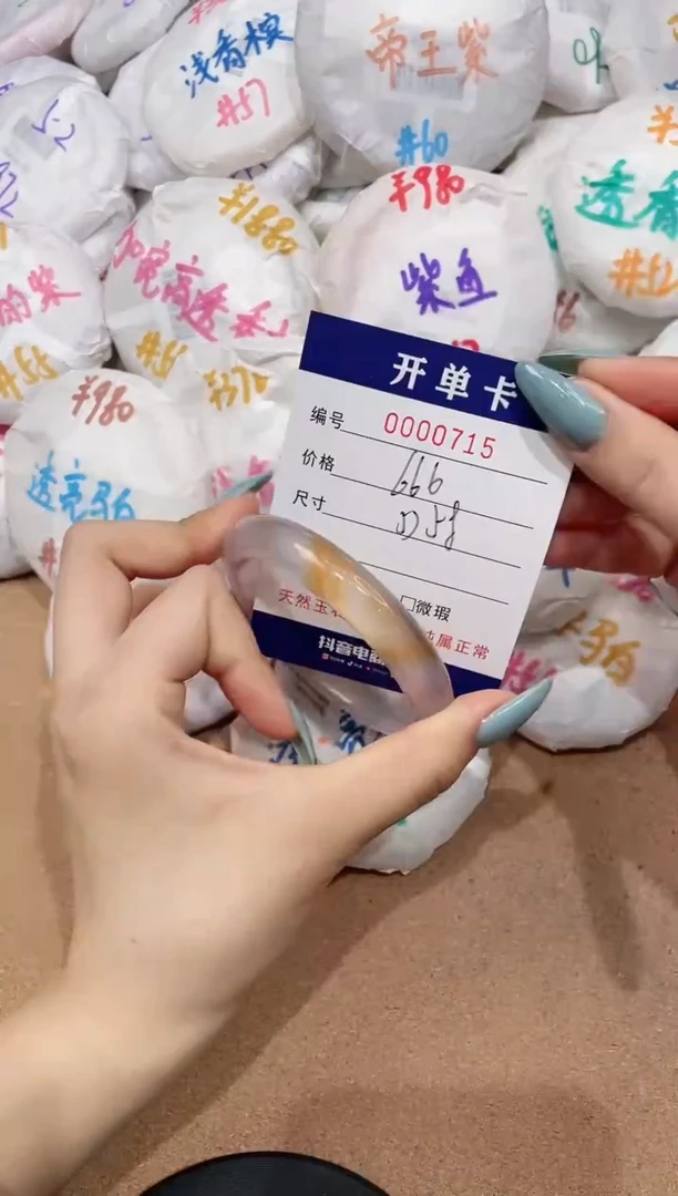 【闪购商品】玛瑙/玉髓手镯未镶嵌715
