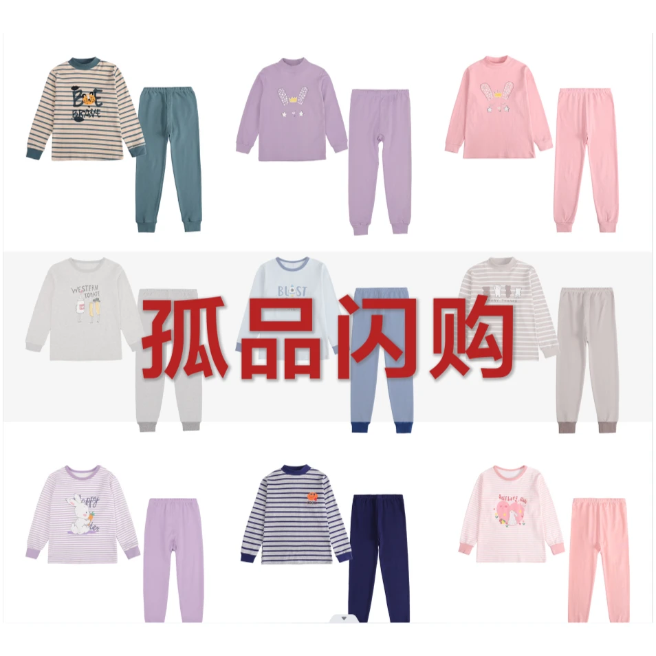 红豆童装纯棉7A抑菌儿童秋衣秋裤套装保暖内衣男女童100%全棉