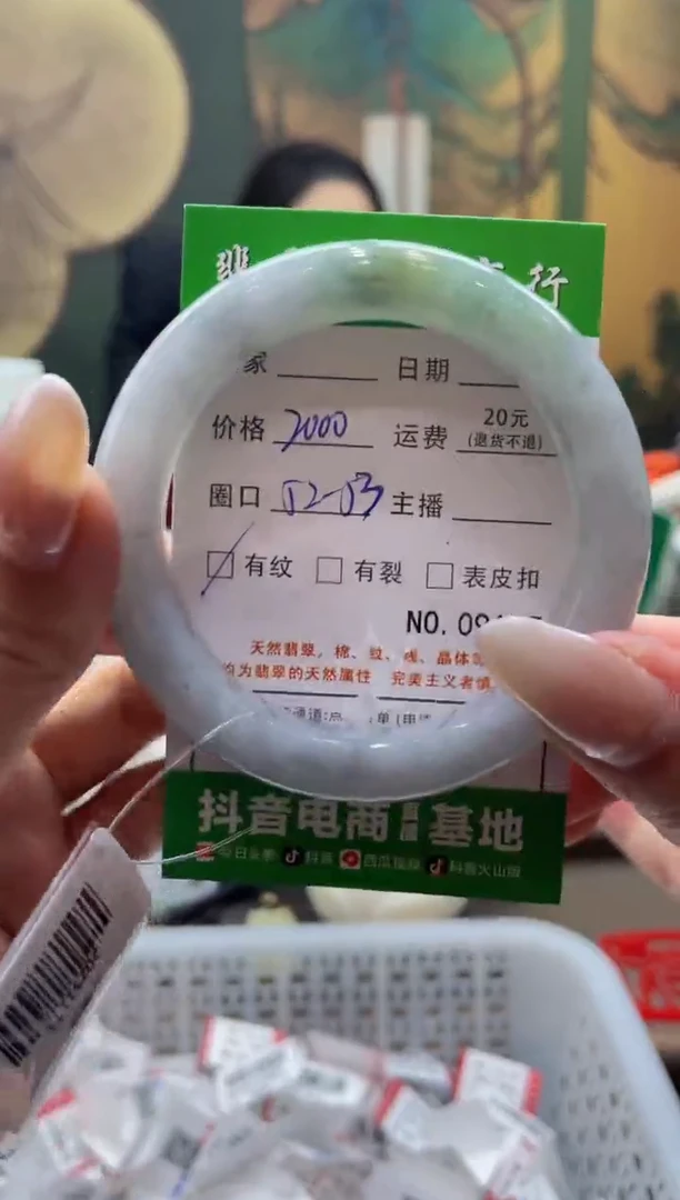 未镶嵌手镯翡翠9167*****