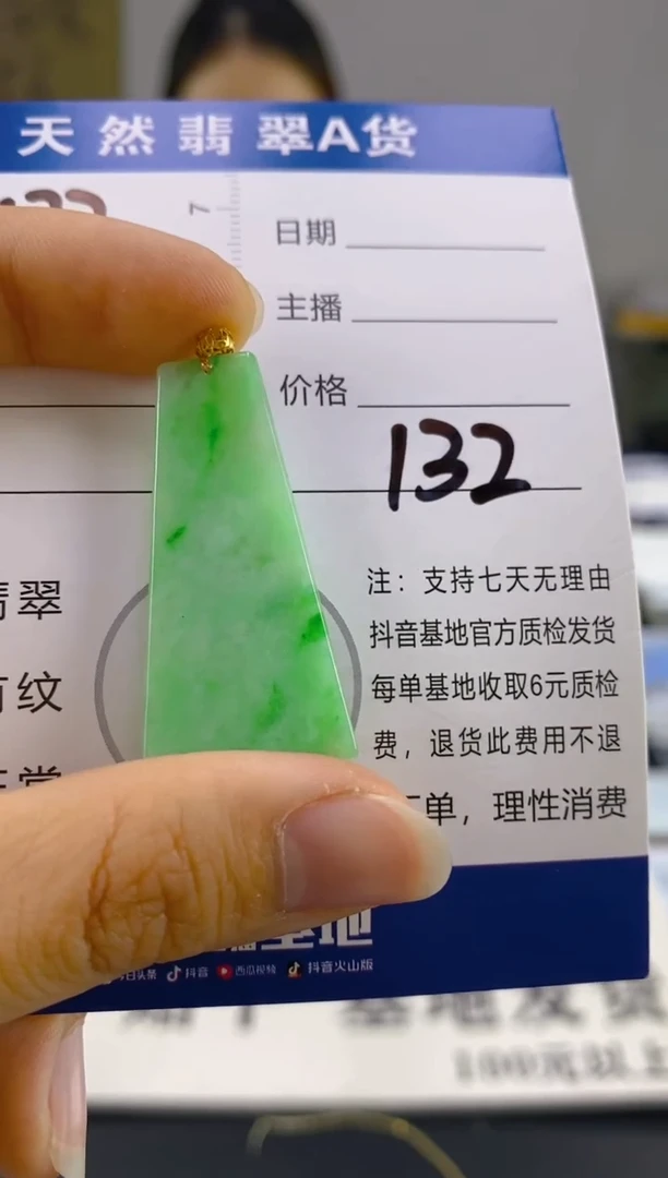 【闪购商品】翡翠颈饰18K金镶嵌天然A货翡翠