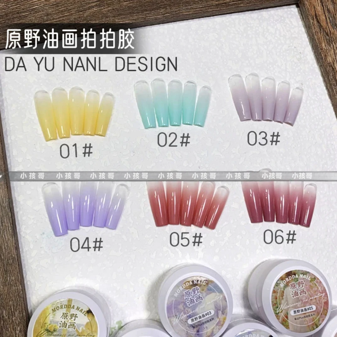 拍拍胶原野油画系列6色甲油胶灌装高浓度马卡龙美甲可调色转印