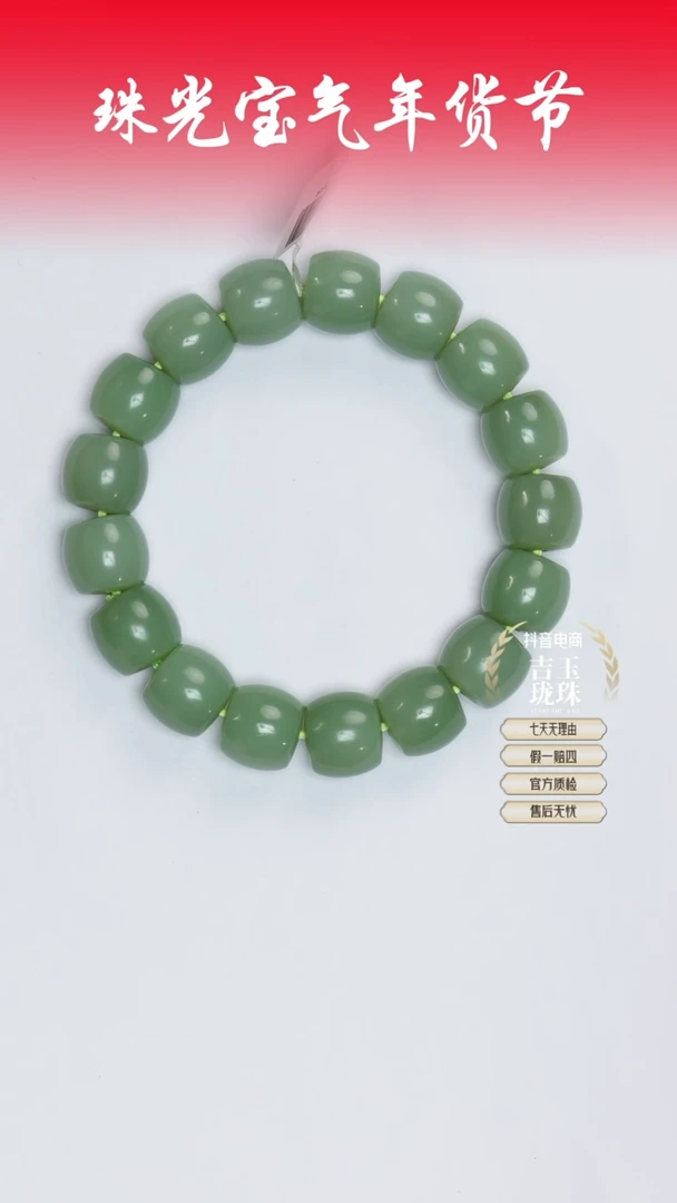 【闪购商品】和田玉手串未镶嵌凯哥推荐和田玉碧玉手串11.5x12mm