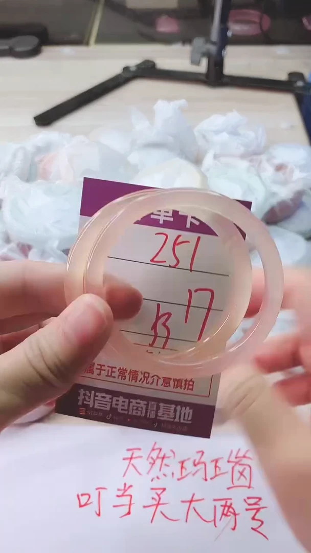 手镯玛瑙/玉髓未镶嵌251