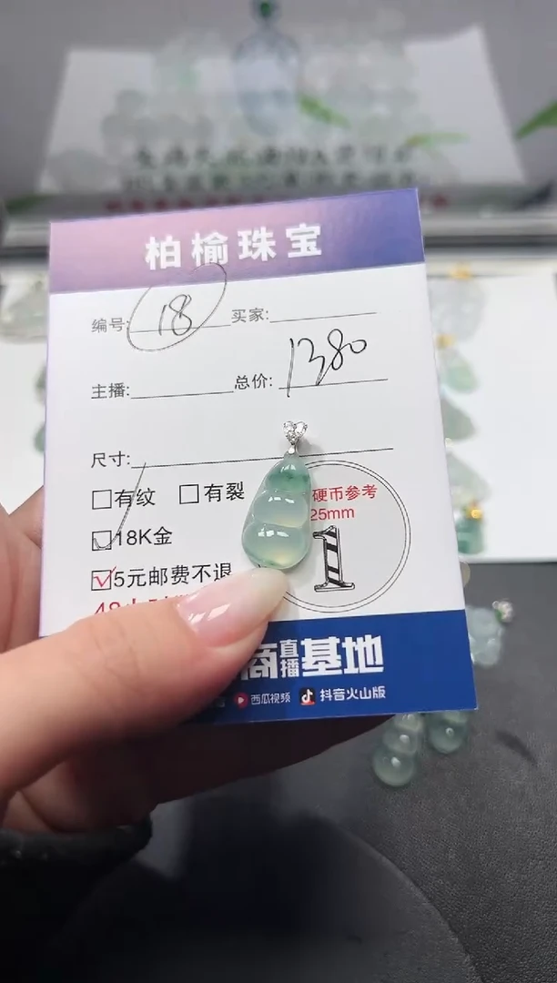 颈饰18K金镶嵌翡翠幼**i18豆子