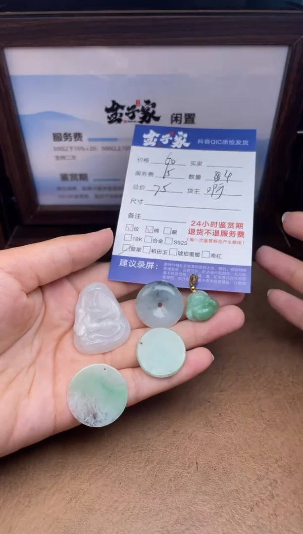颈饰未镶嵌翡翠5506827136