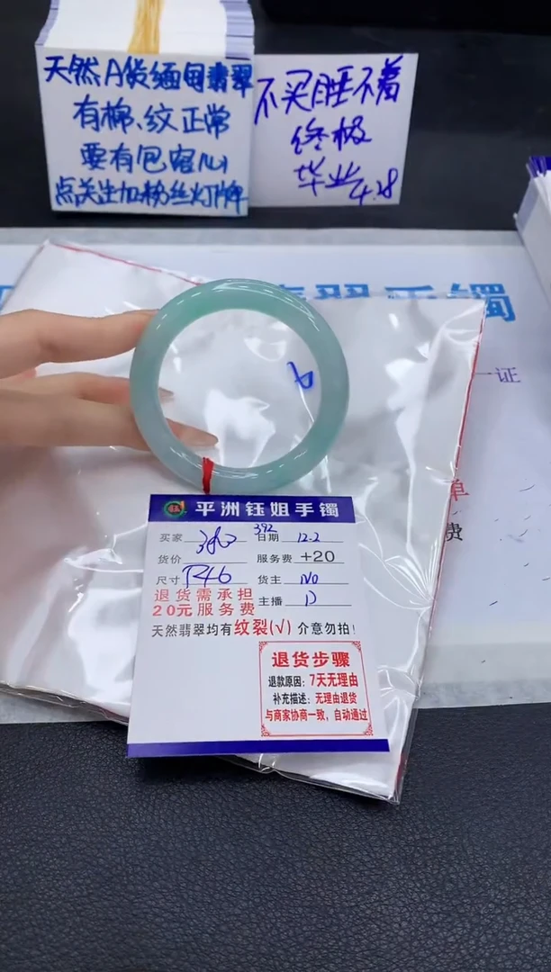 未镶嵌手镯翡翠1