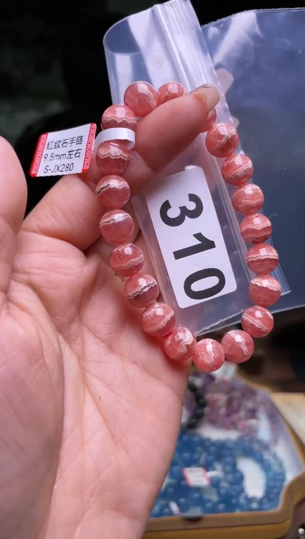 【闪购商品】菱锰矿（红纹石）手链9.5/310未镶嵌多样性发一件
