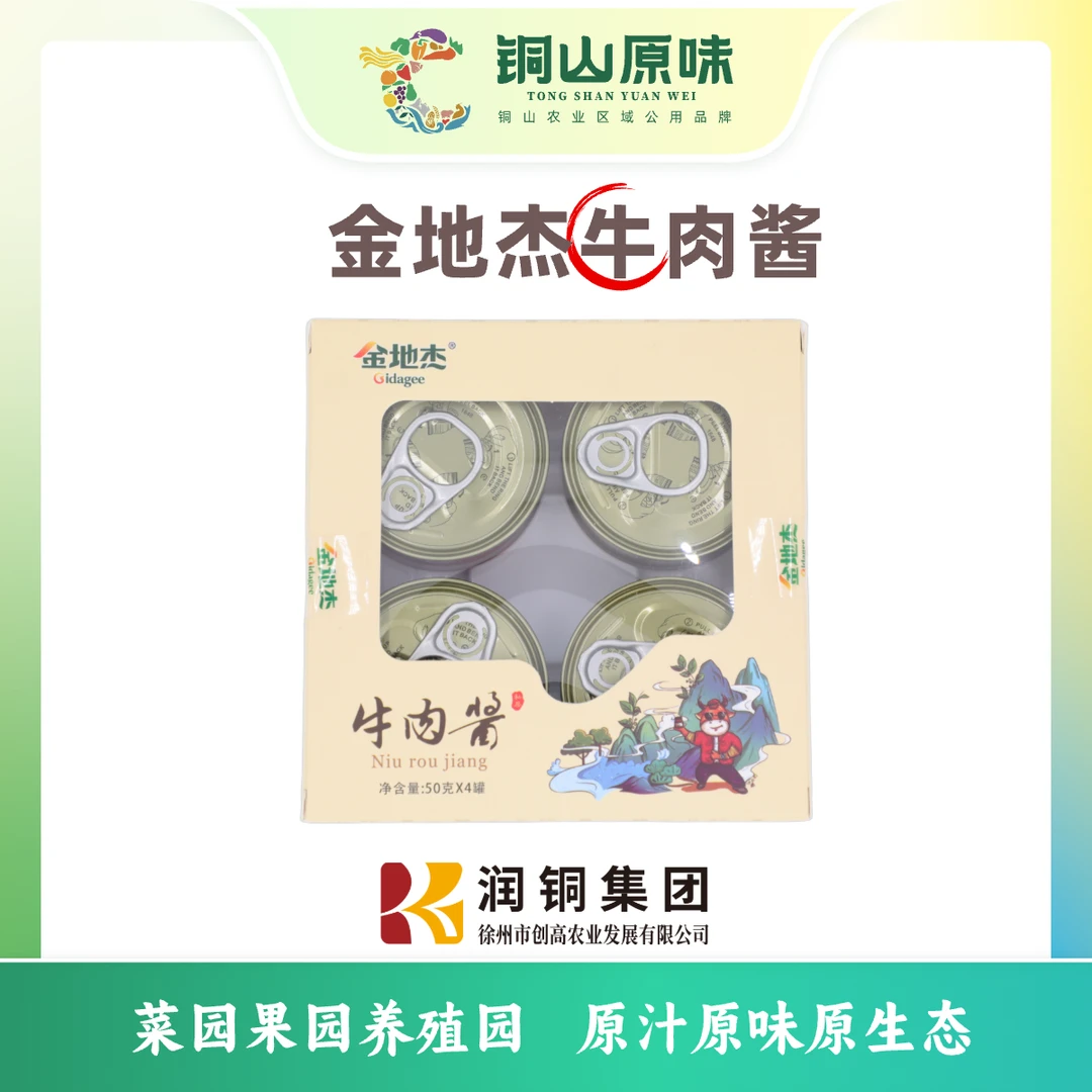 【铜山原味严选】金地杰 四口味牛肉酱 200g盒装（50g×4）