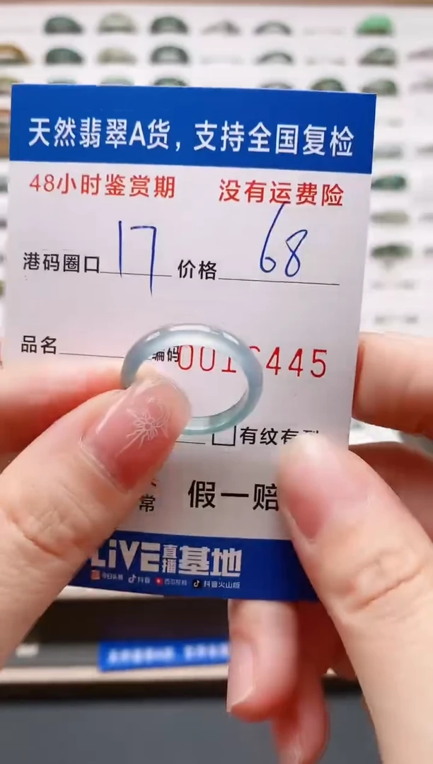 翡翠戒圈未镶嵌天然A货翡翠戒圈6445