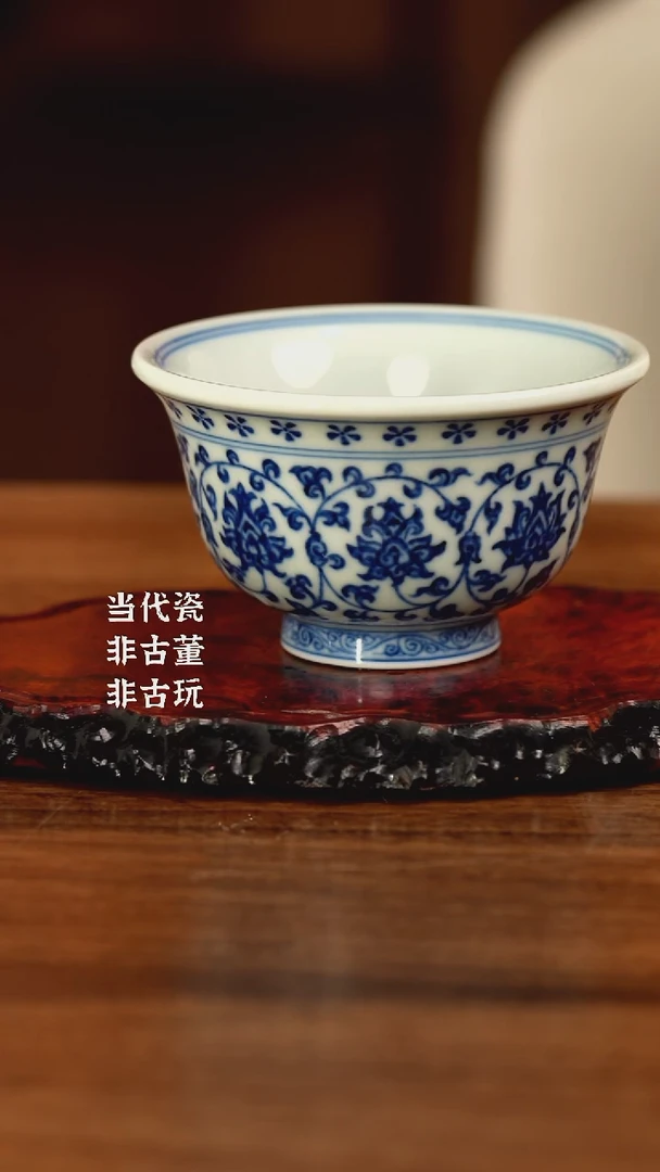 杯宣之堂  缠枝压手杯