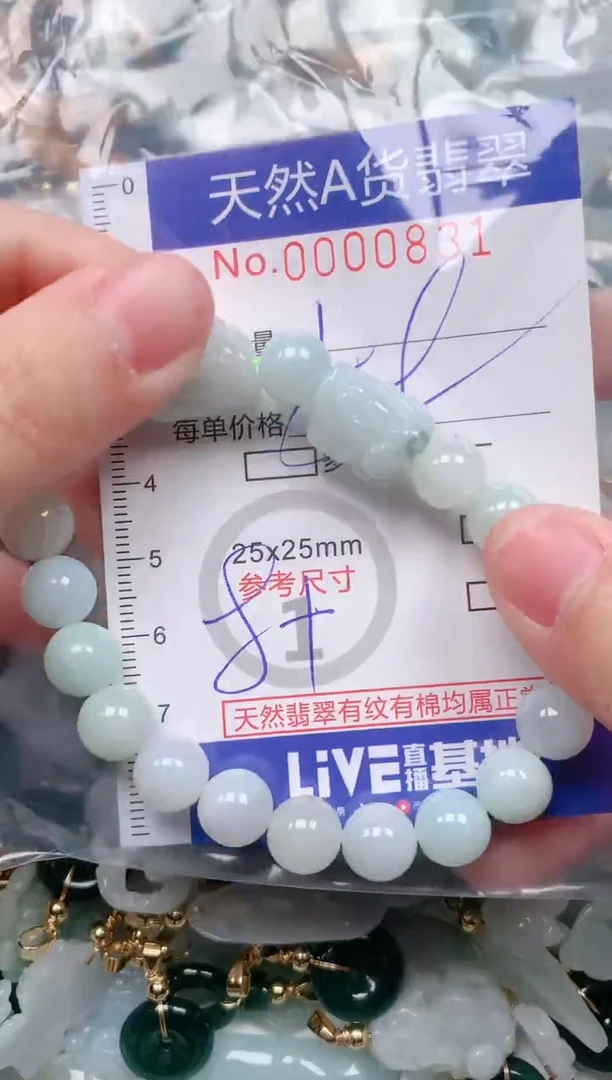 【闪购商品】翡翠挂件未镶嵌00000831