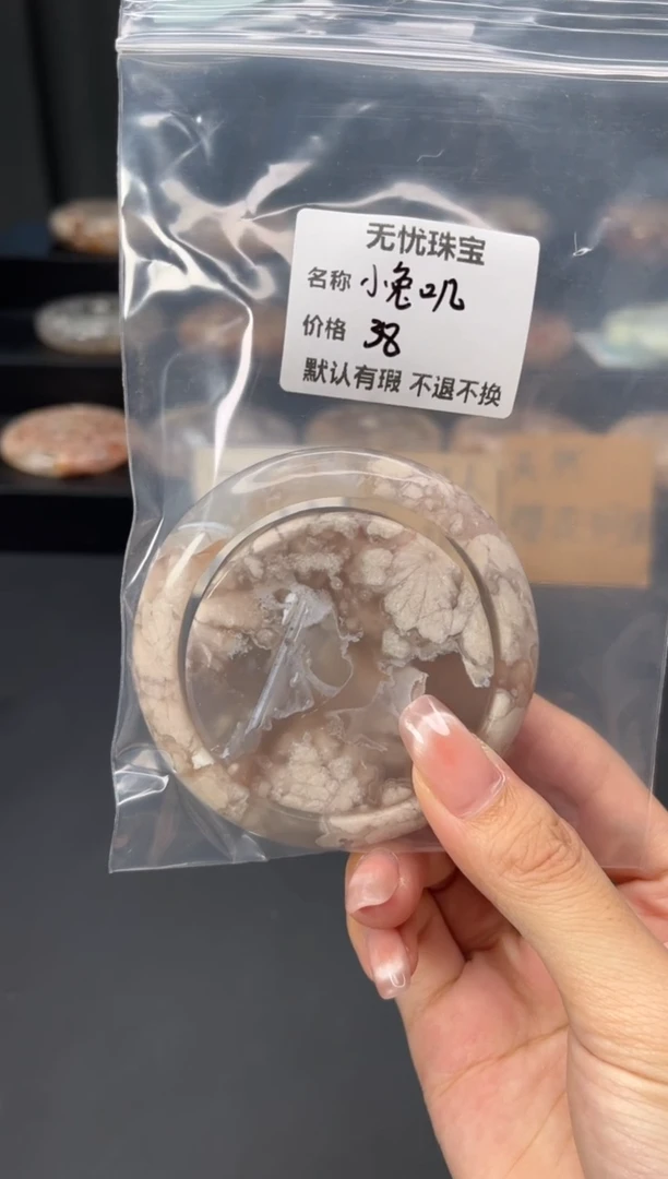 未镶嵌手镯石英质玉小**，默认有瑕 不退不换