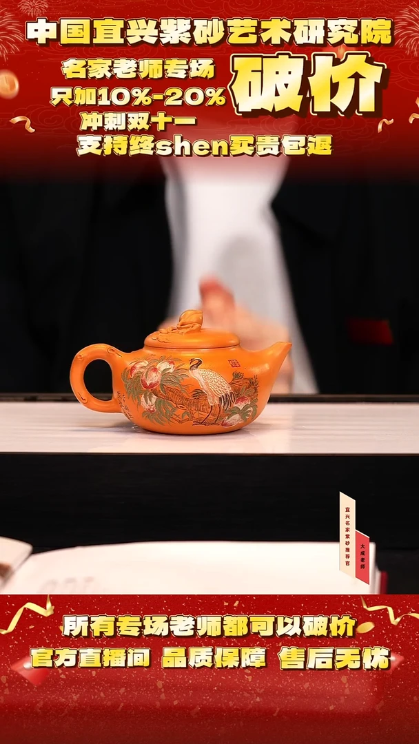 茶壶紫砂73号范 芒果蜜蜡段 260cc左右