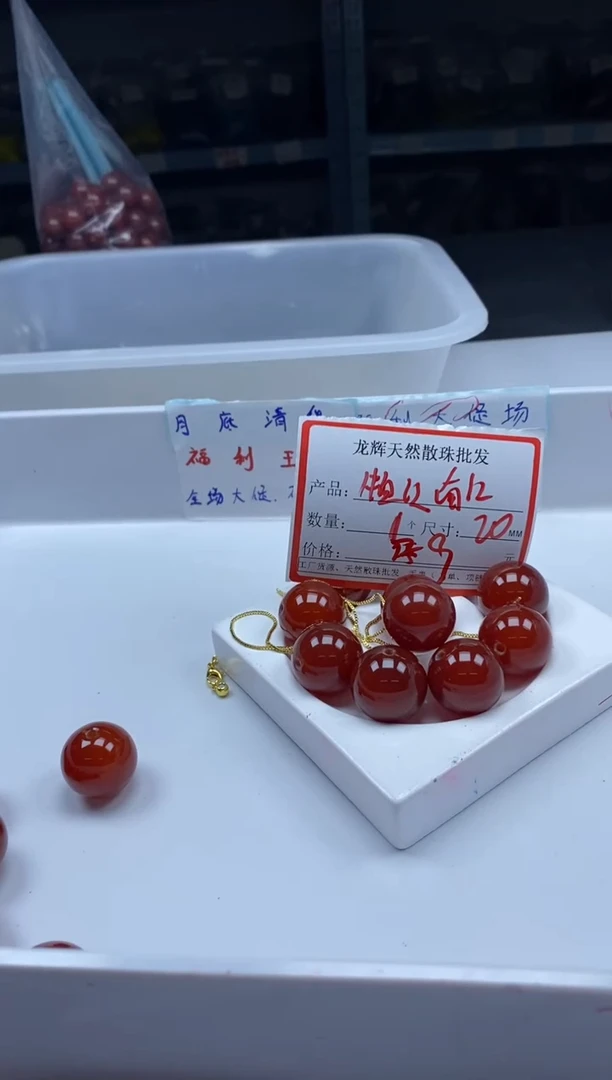 南红玛瑙未镶嵌颈饰W557牛血红南红色20MM*1颗