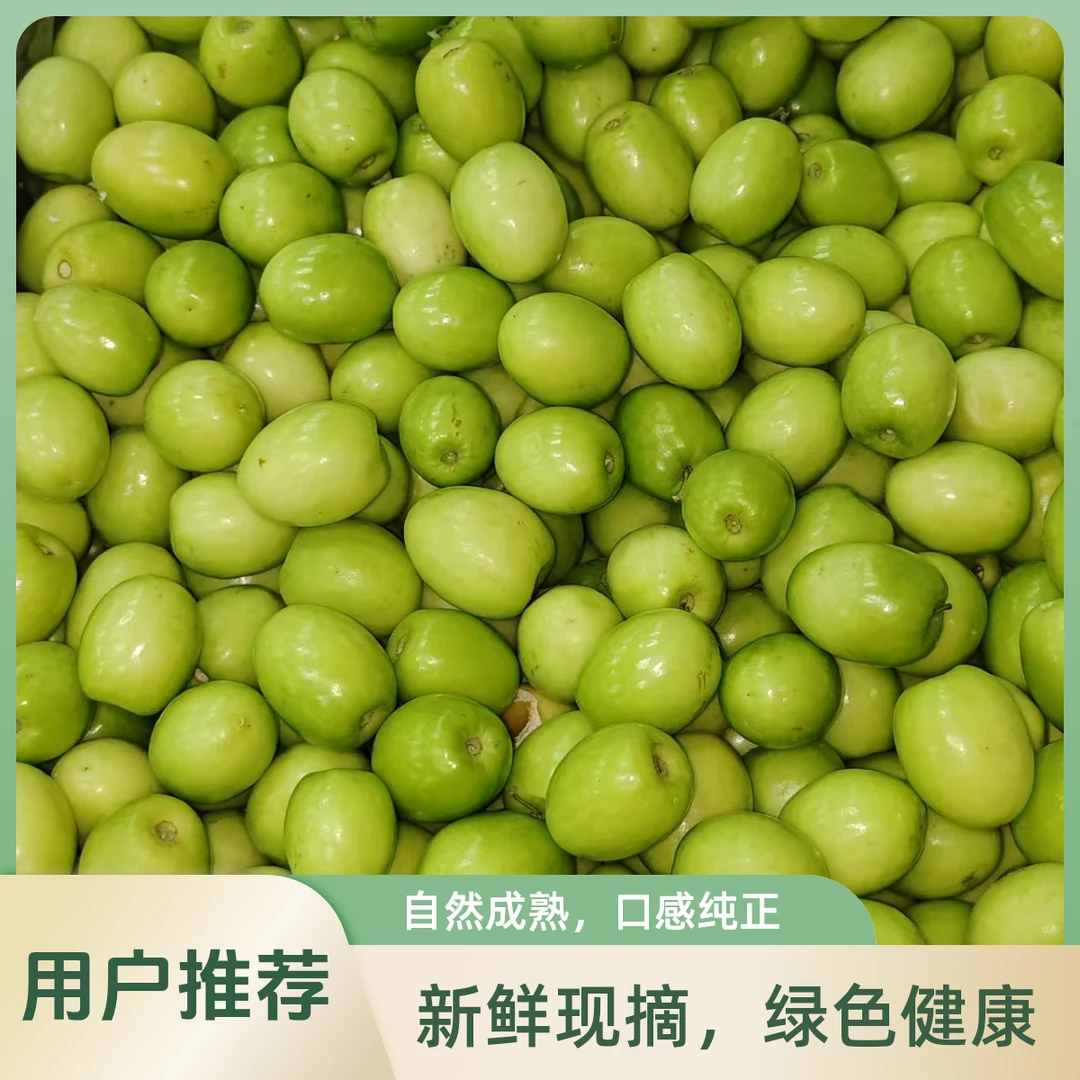 3公斤装 小蜜枣 皮薄肉厚汁水足【口感相当好】