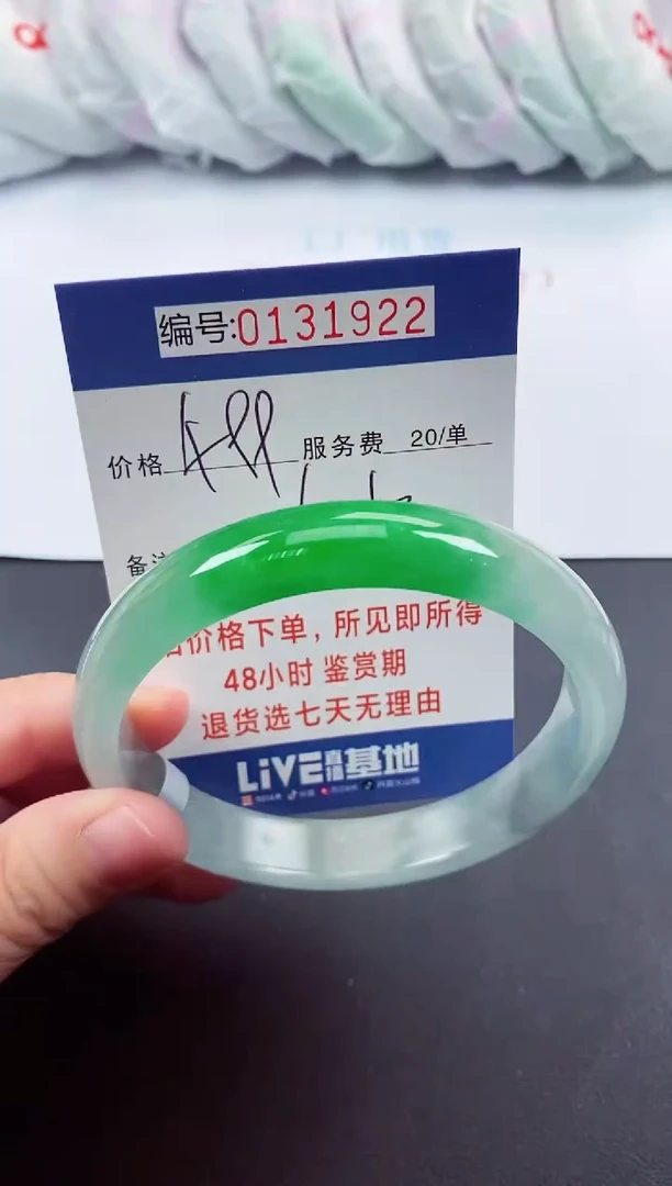 0以实物为准00000131922